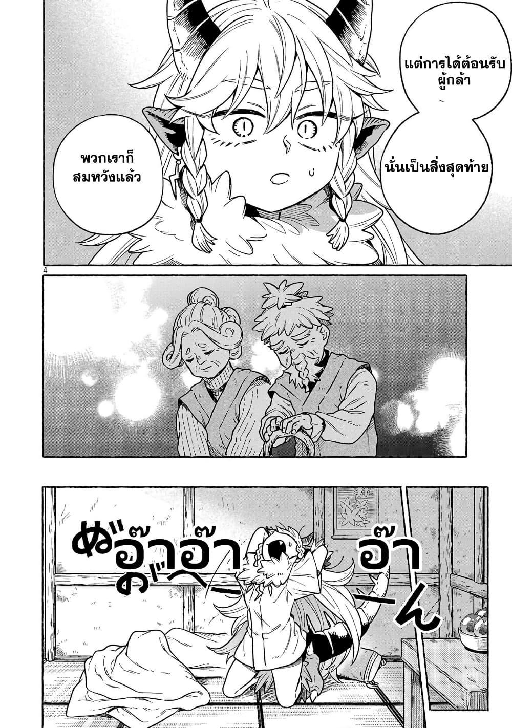 Manga-lc-com อ่านมังงะ อ่านการ์ตูน ออนไลน์ ฟรี (Moto) Yuusha to (Jiki) Maou No, Maou-jou Made No Arukikata ตอนที่ 1 2 3 4 5 6 7 8 9 10 11 12 13 14 ฟรี ไม่มีโฆษณา Manga-lc - อ่าน มังงะ อ่าน การ์ตูน ออนไลน์ อ่านมังงะ ฟรี