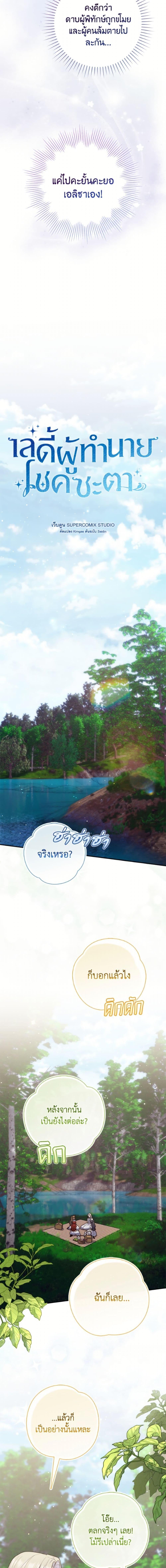 Manga-lc-com อ่านมังงะ อ่านการ์ตูน ออนไลน์ ฟรี A Princess Who Reads Fortune ตอนที่ 1 2 3 4 5 6 7 8 9 10 11 12 13 14 ฟรี ไม่มีโฆษณา Manga-lc - อ่าน มังงะ อ่าน การ์ตูน ออนไลน์ อ่านมังงะ ฟรี