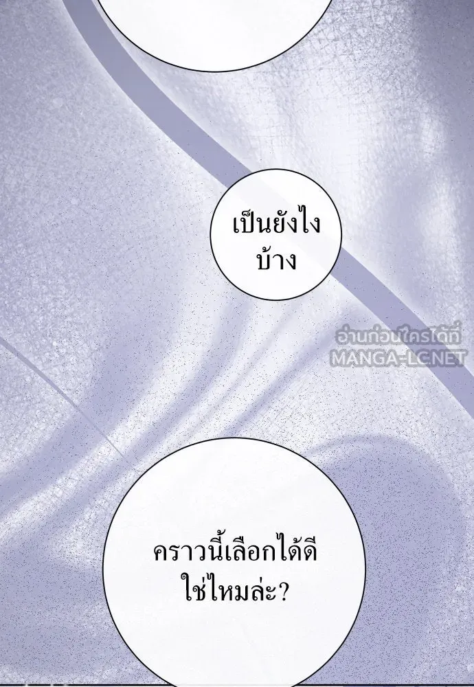 ชิงชีวิตพลิกลิขิตชะตา ตอนที่ 191. การปฏิเสธที่สมบูรณ์แบบที่สุด รูปที่ 51