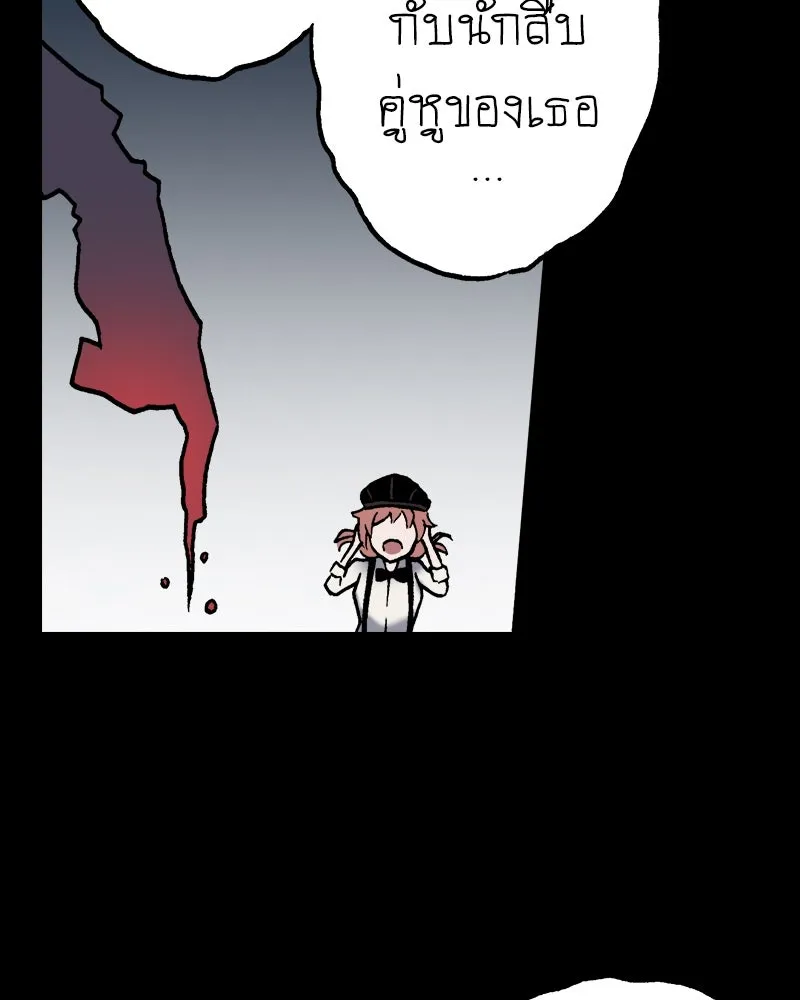 การิน BlaCX ปริศนาอาถรรพ์สีดำ ตอนที่ 26 fantasy (2) รูปที่ 52