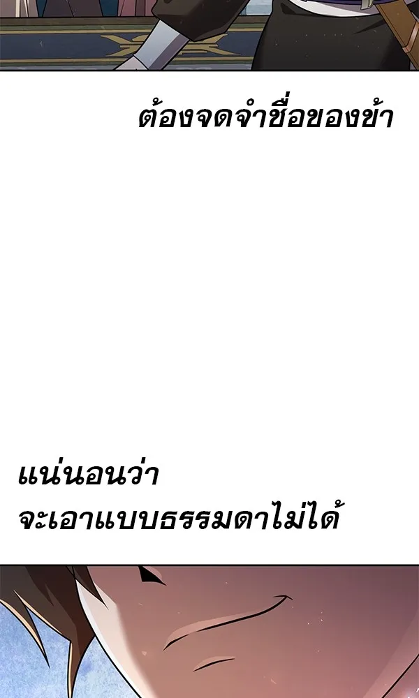 พอแล้วขันที อยากมีเจ้าโลก ตอนที่ 28 รูปที่ 115