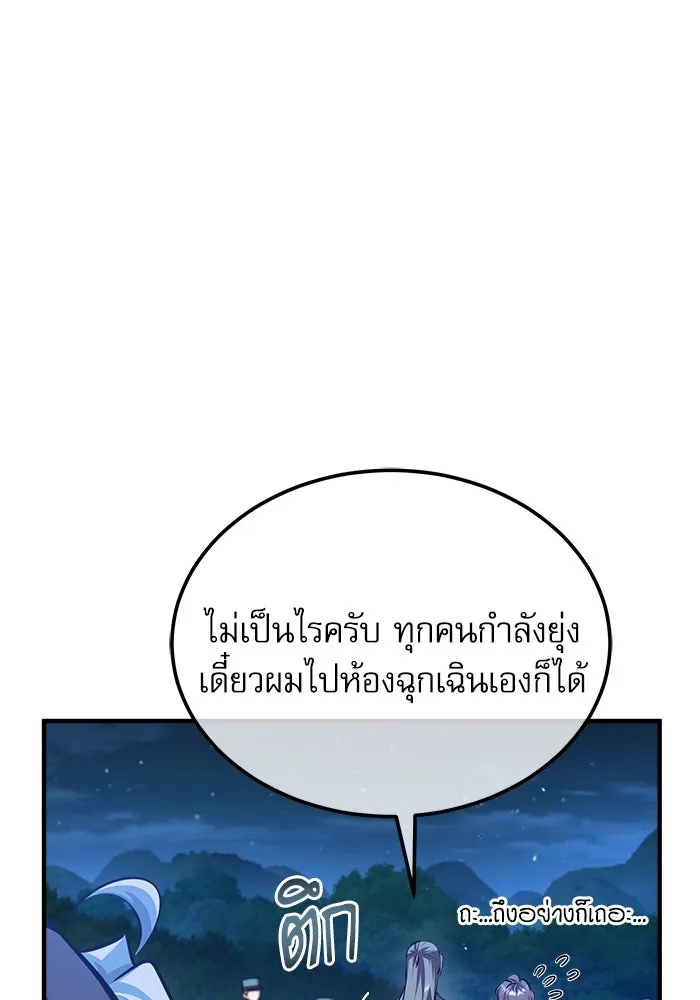 ศาสตราจารย์จำเป็นแห่งอะคาเดมี ตอนที่ 72 รูปที่ 40