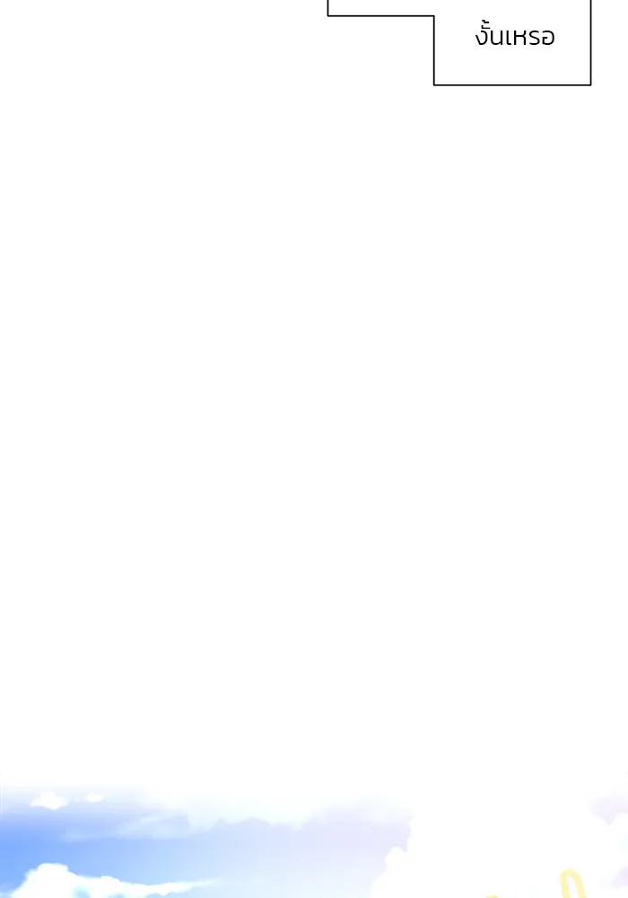 อย่าล้อเล่นกับหัวใจ ตอนที่ 53 รูปที่ 70