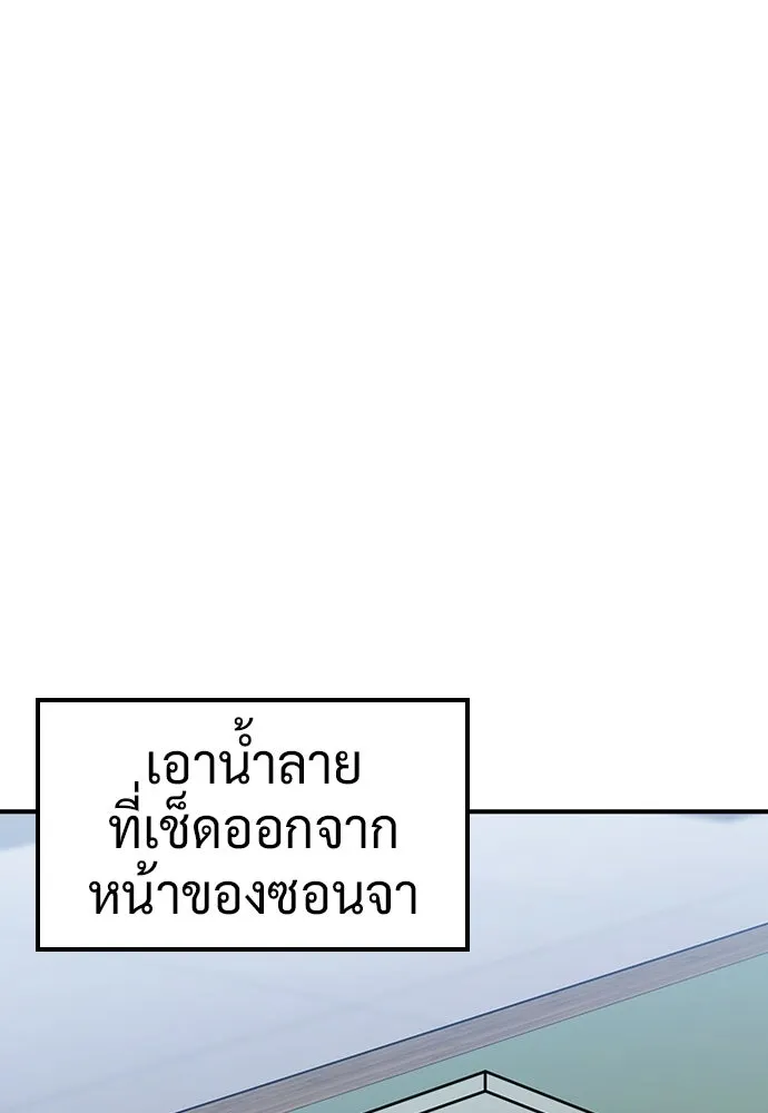 คลินิกสัตว์ต่างโลกของคิมโอจิน ตอนที่ 26 รูปที่ 92