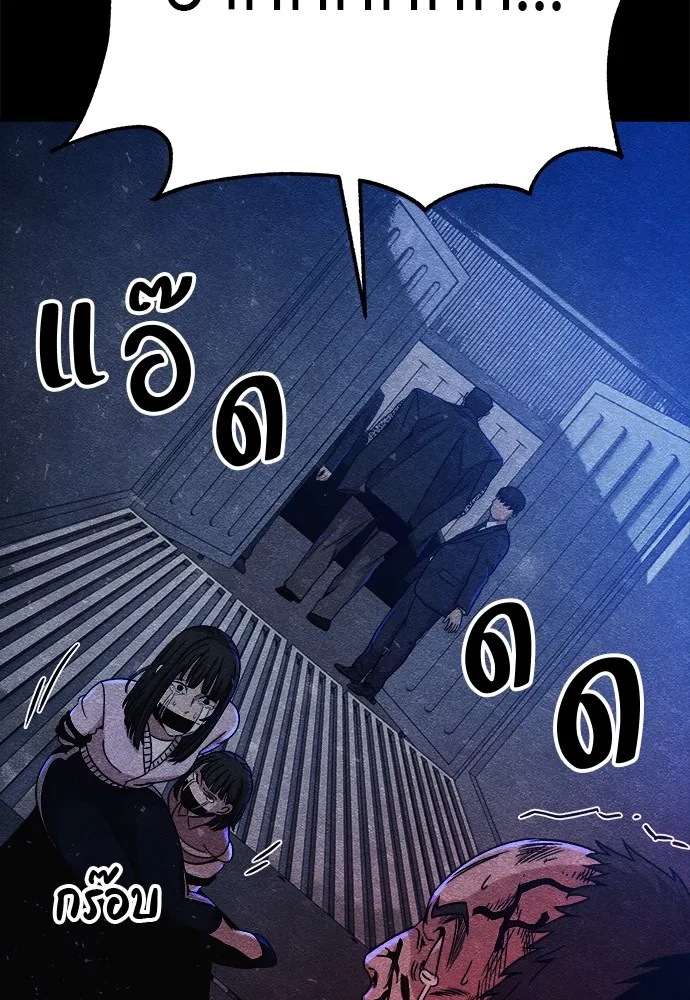 Zombie X Slasher ตอนที่ 11 รูปที่ 64