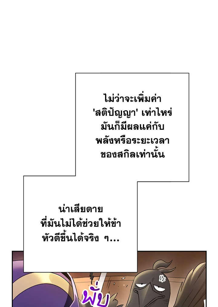 พลทหารโครงกระดูกผู้ม ตอนที่ 106 รูปที่ 25