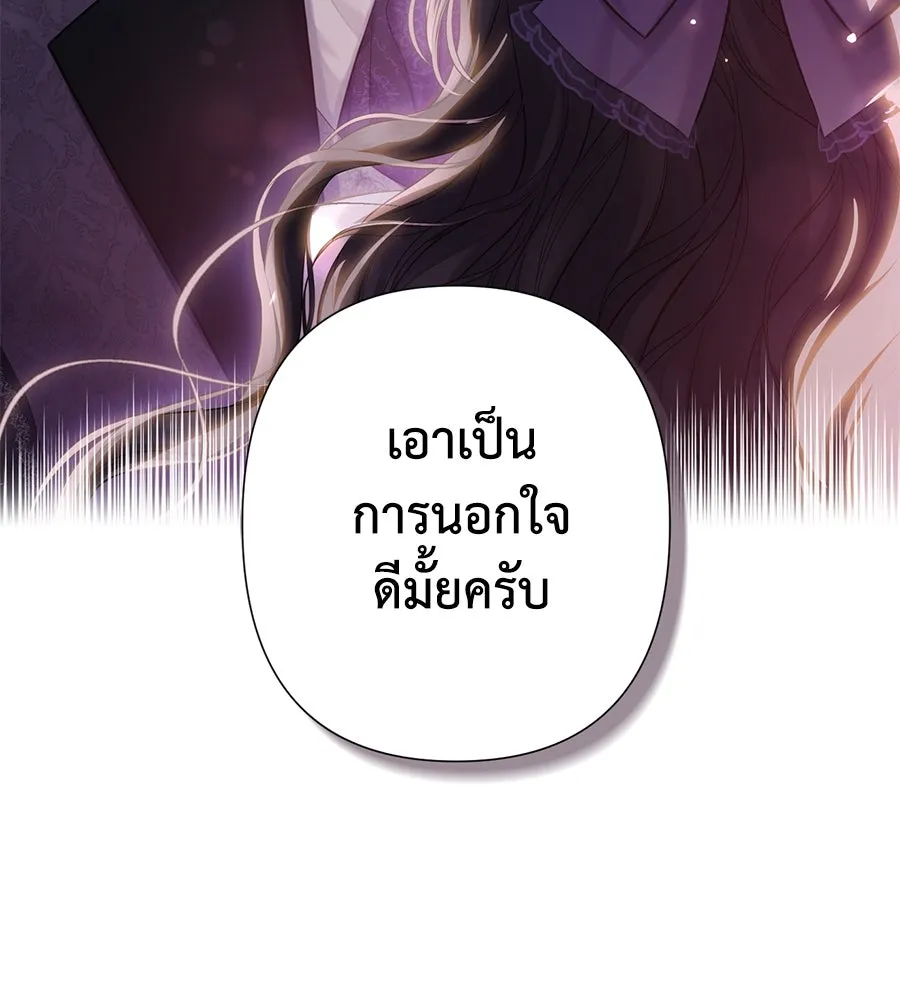 บาสเตียน ตอนที่ 41 รูปที่ 107