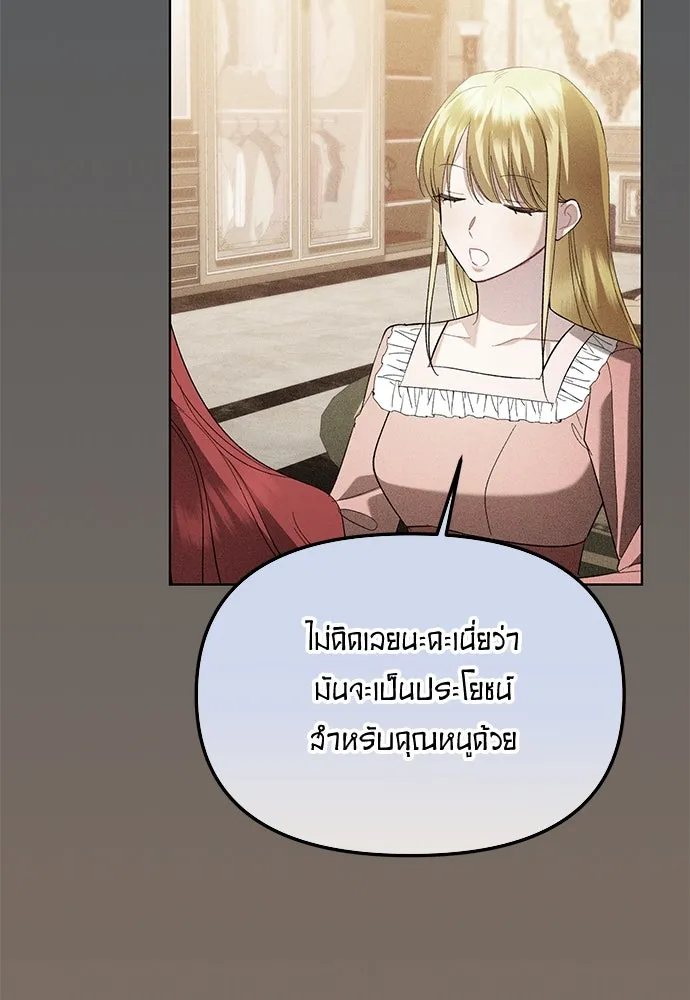 บุปผาลบคมดาบ ตอนที่ 39 รูปที่ 64
