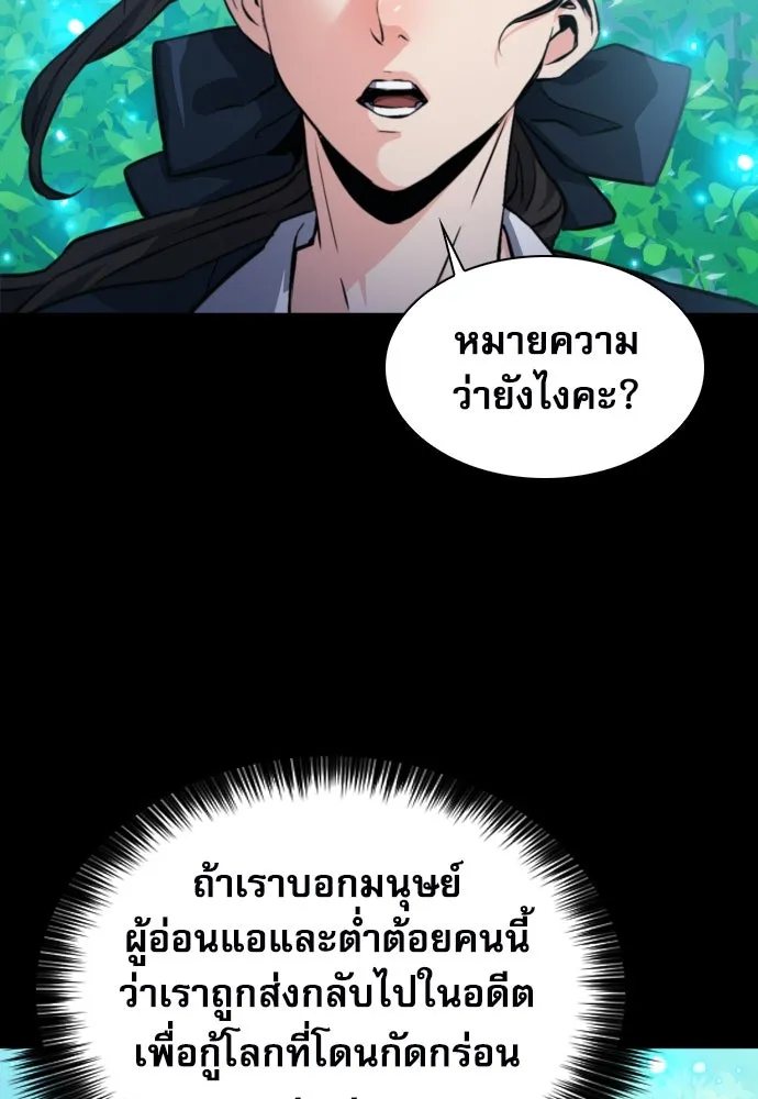 ดรูอิดแห่งสถานีโซล ตอนที่ 188 รูปที่ 22