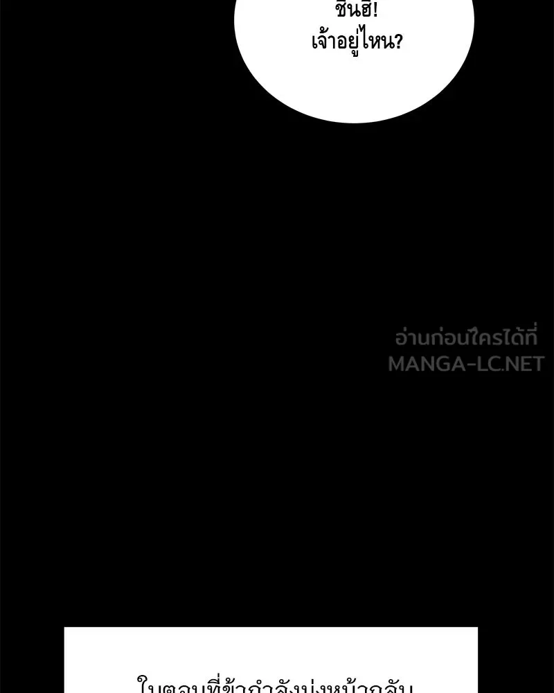 ข้าต้องไม่ใช่พระชายา ตอนที่ 70 รูปที่ 54