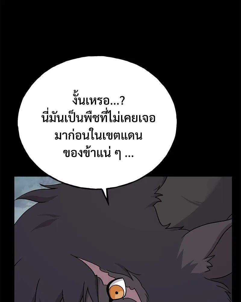 ปลูกผักพิชิตหอคอย ตอนที่ 34 รูปที่ 98