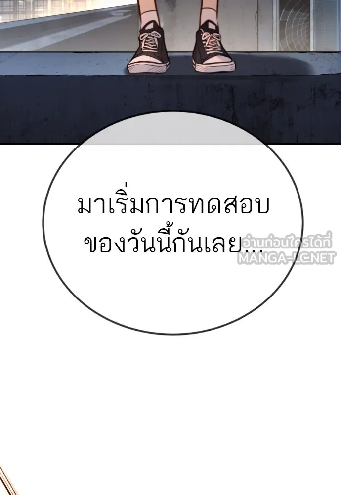 พริบตาเปลี่ยนโลก ตอนที่ 1 รูปที่ 51