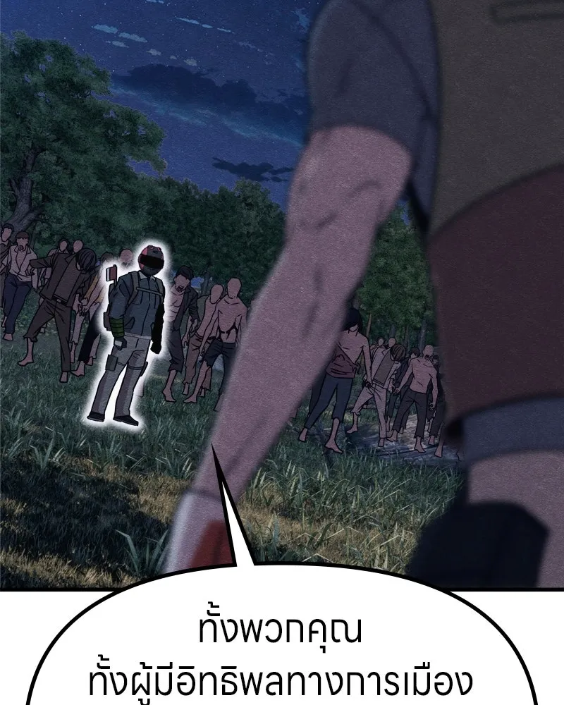 Zombie X Slasher ตอนที่ 64 รูปที่ 97