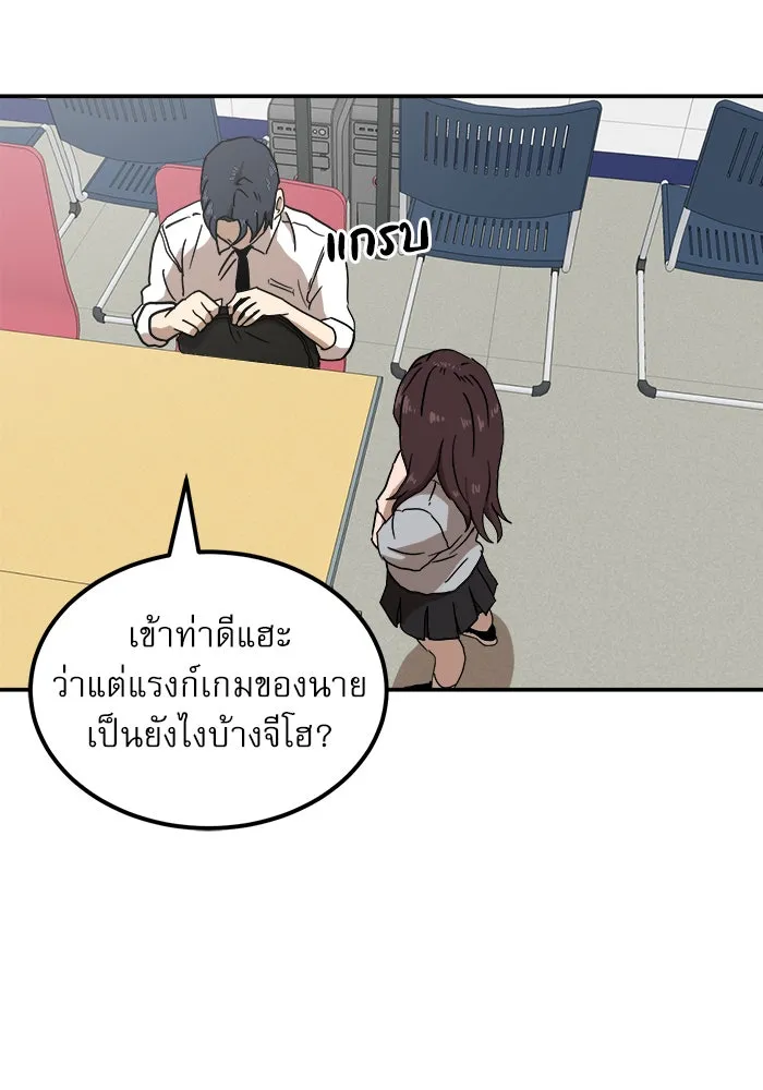 Double Click ตอนที่ 23 รูปที่ 128