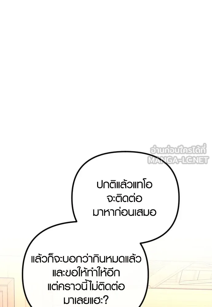 รักกันคนละครึ่งทาง ตอนที่ 24 รูปที่ 120