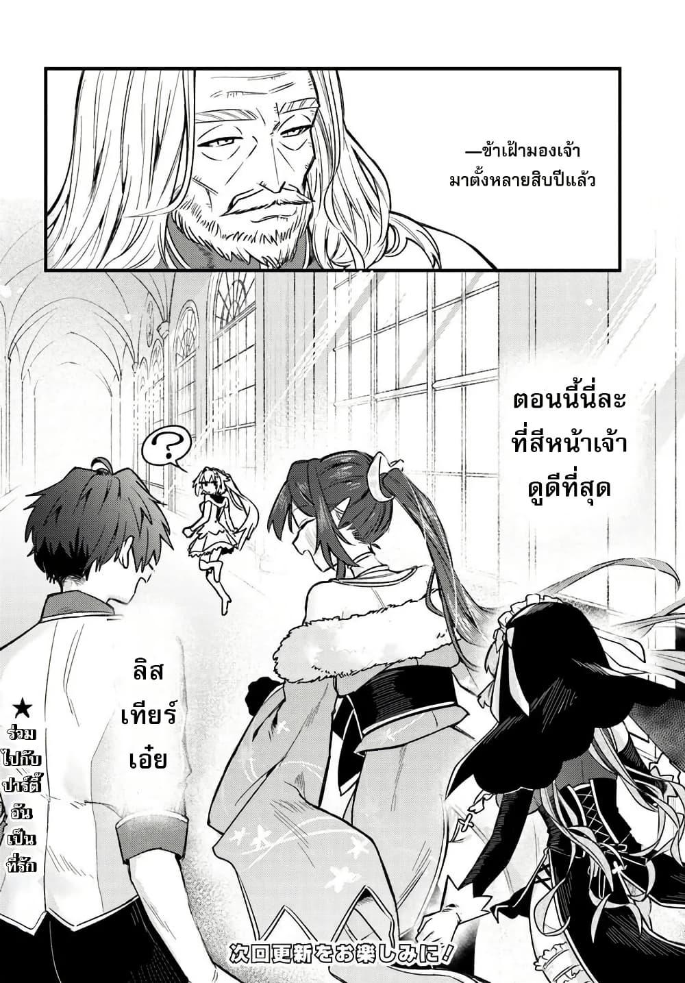 Manga-lc-com อ่านมังงะ อ่านการ์ตูน ออนไลน์ ฟรี Yuusha Party wo Kubi ni Natta node Kokyou ni Kaettara, Member Zenin ga Tsuitekitan daga ตอนที่ 1 2 3 4 5 6 7 8 9 10 11 12 13 14 ฟรี ไม่มีโฆษณา Manga-lc - อ่าน มังงะ อ่าน การ์ตูน ออนไลน์ อ่านมังงะ ฟรี