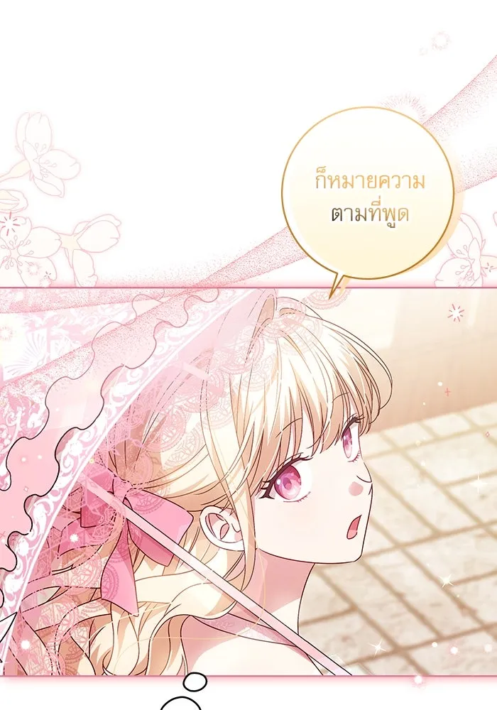 ครอบครัวตัวร้ายปล่อยฉันไปเถอะ ตอนที่ 9 รูปที่ 34