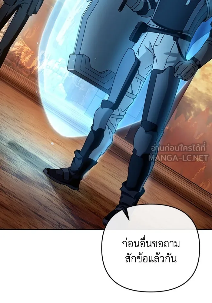 เชื่อเถอะ ฉันเป็นฮันเตอร์ห่วยแตก ตอนที่ 22 รูปที่ 51