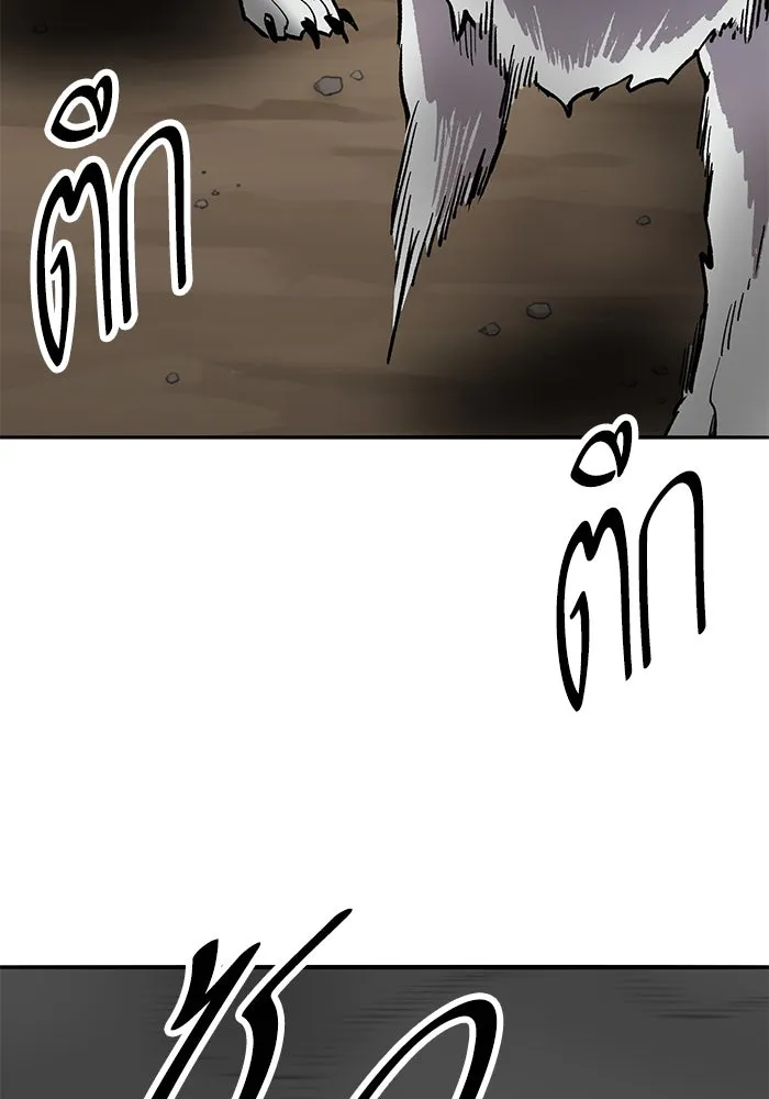 ยอดคนเลเวลทะลุ ตอนที่ 33 บุกทางเหนือ (5) รูปที่ 164