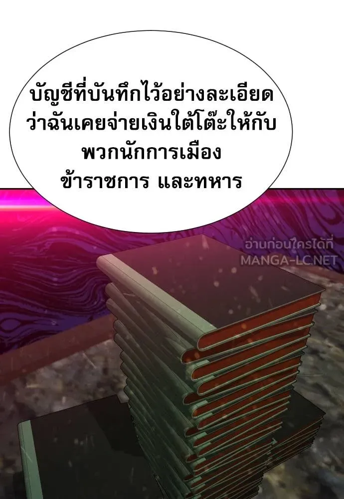 หลานอัจฉริยะ ตอนที่ 52 รูปที่ 21