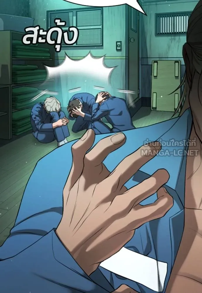 คูเซรา ตอนที่ 24 รูปที่ 18