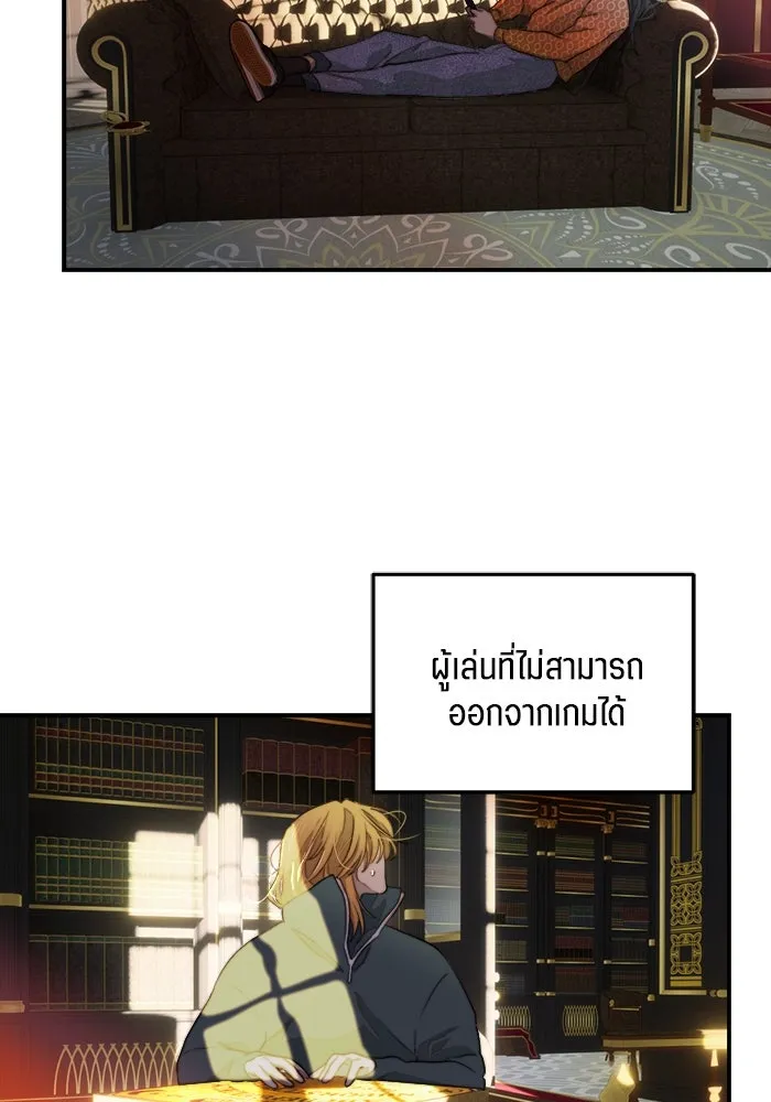 เปย์นี้เพื่อนาย My Sugar Baby ตอนที่ 79 เดือนแรก  กลับสู่การควบคุม รูปที่ 4