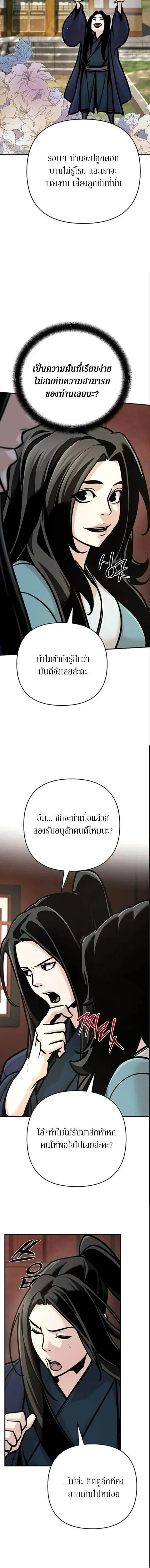 The Mysterious World_s Greatest Martial Artist Little Prince เจ_าชายน_อย ศ_ลป_นศ_ลปะการต_อส_ท_ย_งใหญ_ท_ส_ดในโลกล_กล_บ ตอนที่ ตอนที่ 138 รูปที่ 4