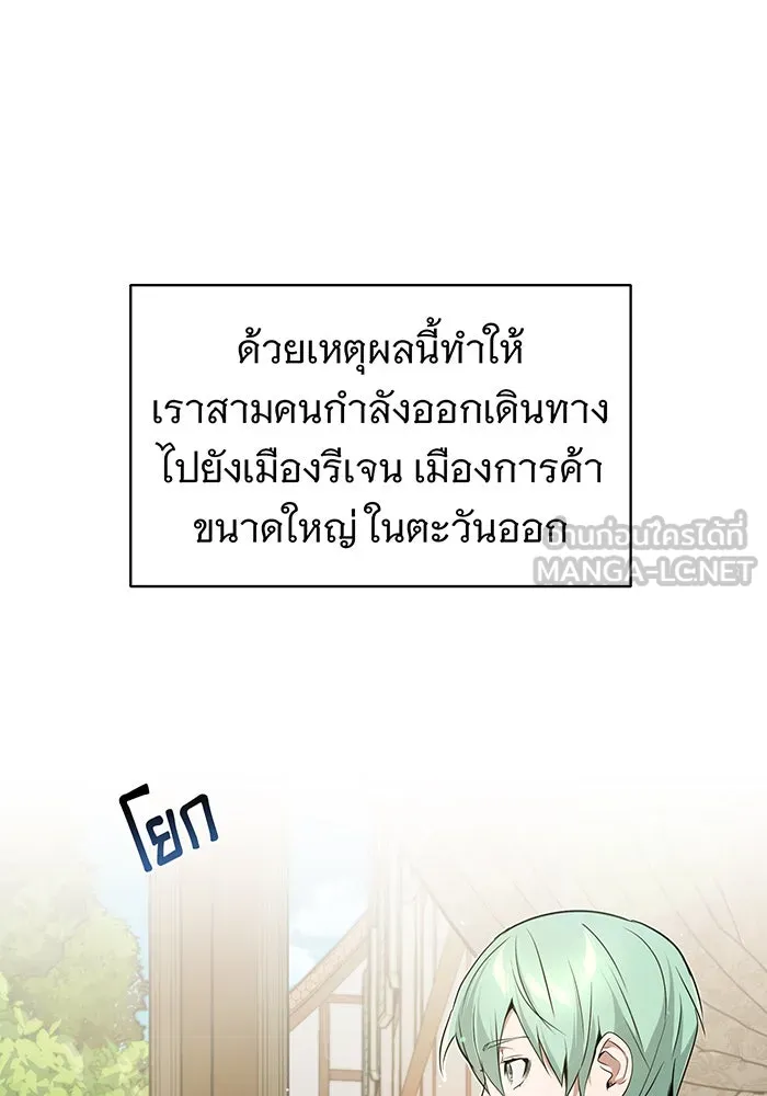 จอมเวทเกิดใหม่ในรอบ 66666 ปี ตอนที่ 7 รูปที่ 99