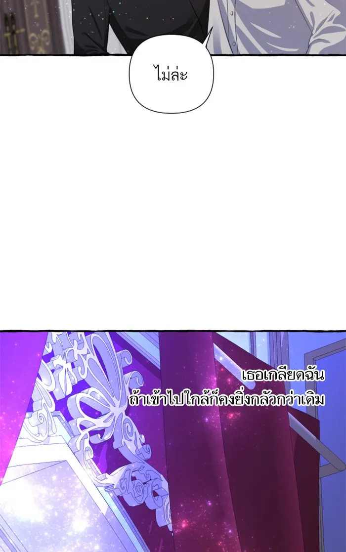 บุตรสาวของดยุกปีศาจ ตอนที่ 4 รูปที่ 31