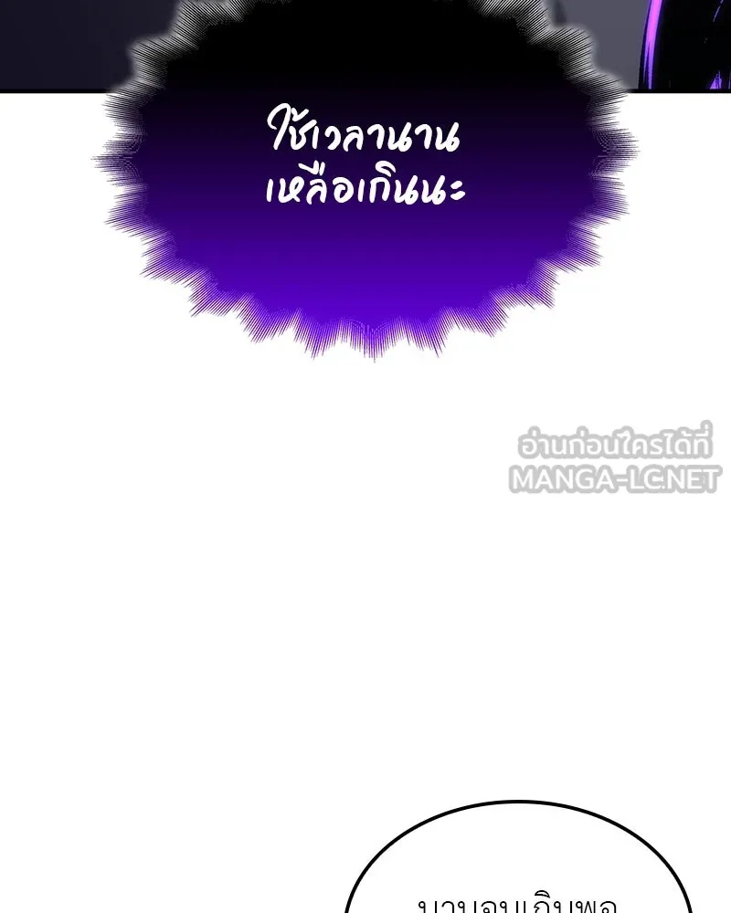 เกิดอีกทีเป็นว่าที่ประมุขลัทธิมาร ตอนที่ 126 รูปที่ 222