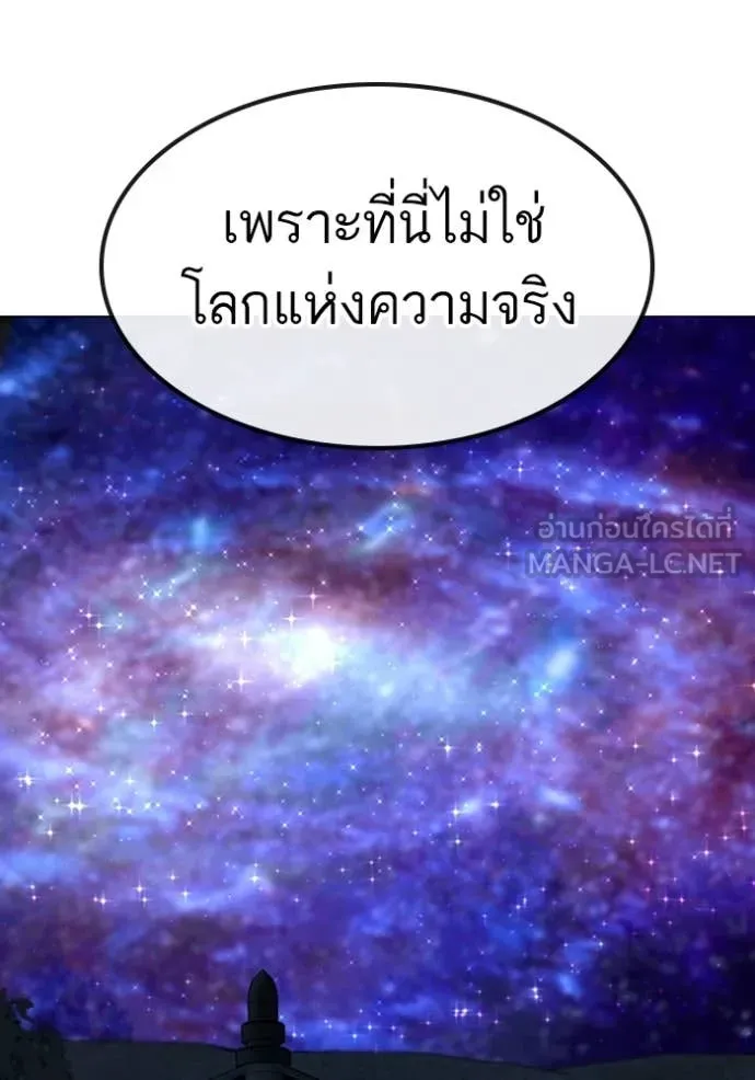reality ตอนที่ 169 รูปที่ 33