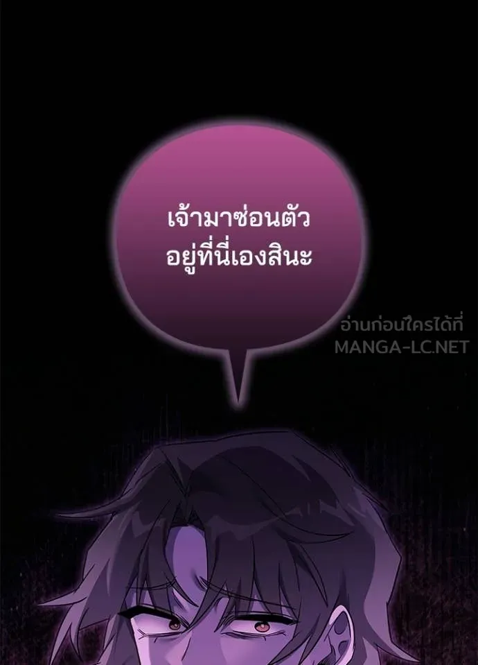 คืนแห่งโทแกบี ตอนที่ 113 รูปที่ 76