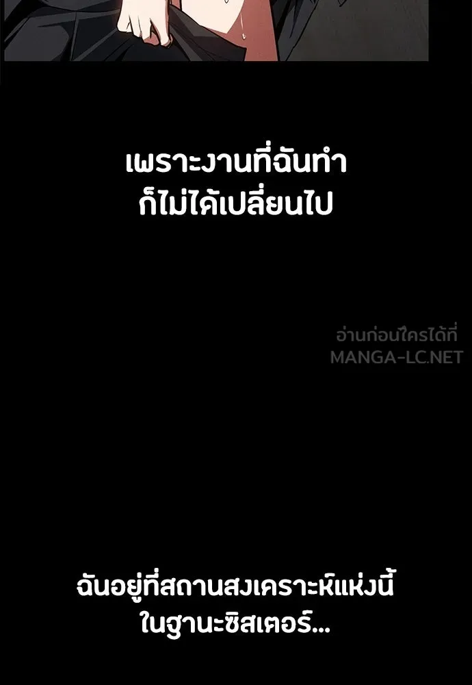 มือสังหารพันธุ์อมตะ ตอนที่ 64 รูปที่ 78