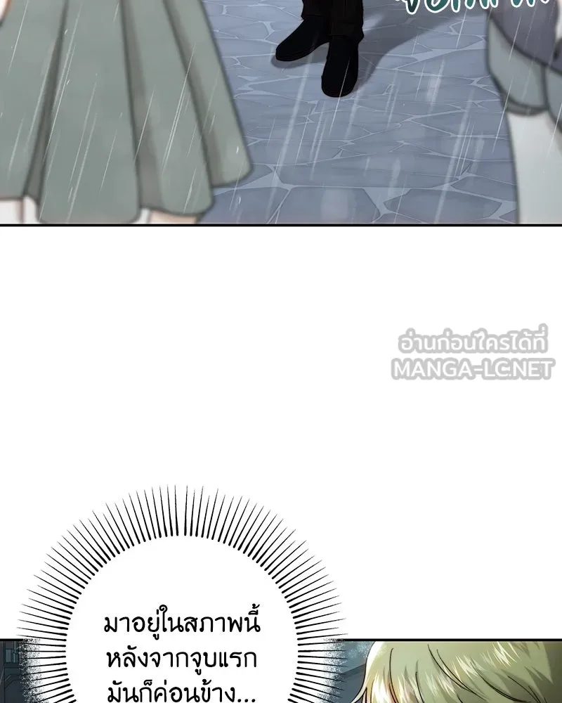 เจ้าหญิงคลั่งแห่งวังหลวง ตอนที่ 66 รูปที่ 93