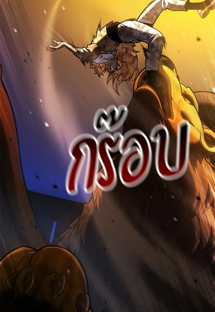ไอ้เพลเยอร์นั่น ฉันฆ่ามันเอง ตอนที่ 108 รูปที่ 179