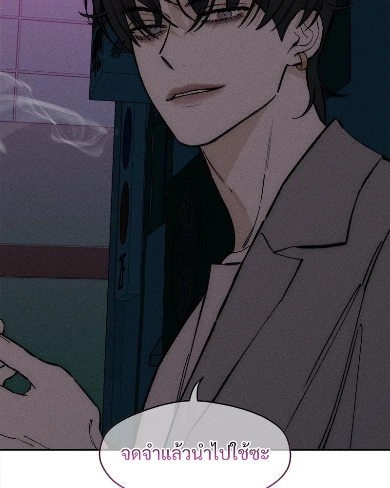 บุปผารุ่มราคะ ตอนที่ 61 รูปที่ 22