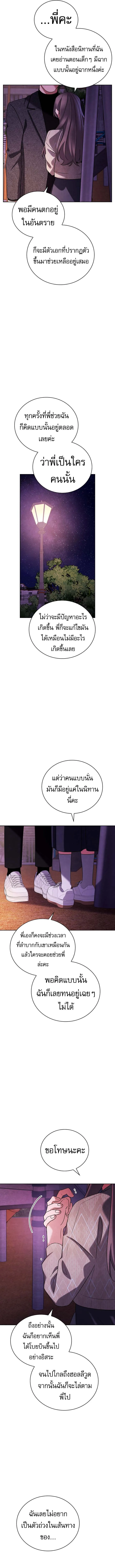 Be the Actor ตอนที่ ตอนที่ 137 รูปที่ 2