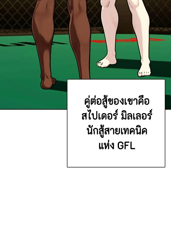 หมาหัวเน่าเก๋าเกินไป ตอนที่ 172 รูปที่ 64