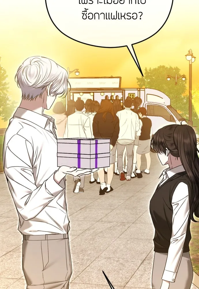 วิธีหนีตายจากนิยายโรคจิต ตอนที่ 77 รูปที่ 70