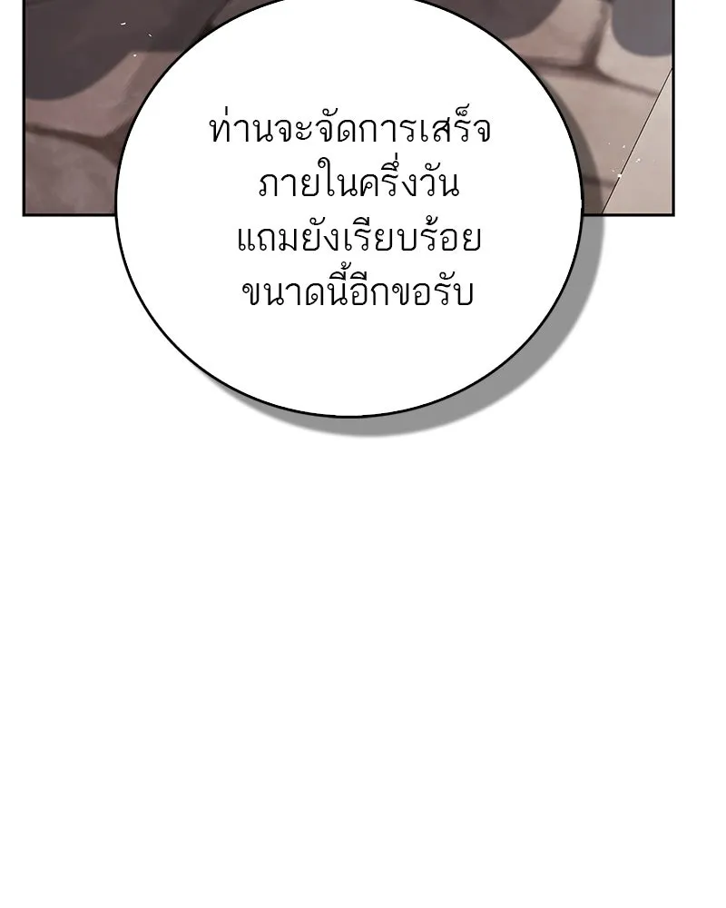 สุดยอดเทรนเนอร์แห่งยุทธภพ ตอนที่ 97 ทำให้หมดสติเอาไว้ก่อน รูปที่ 178