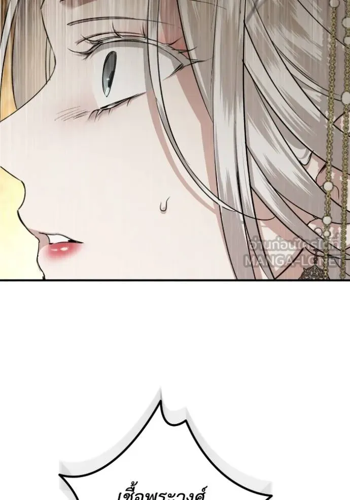 ยามหมาป่าทมิฬ ตอนที่ 46 รูปที่ 105