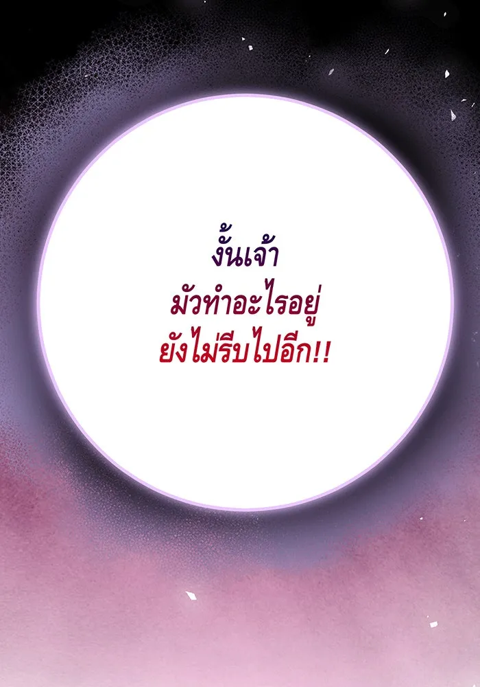 นางร้ายที่ไหนจะมีคุณธรรม ตอนที่ 143 รูปที่ 56
