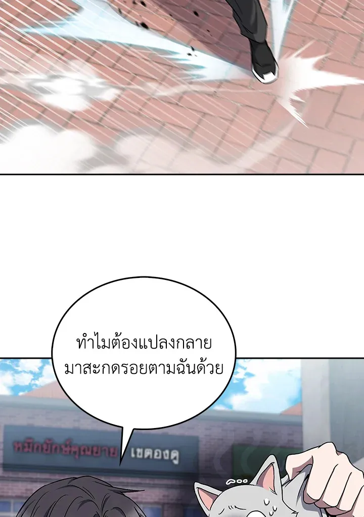 The Delivery Man From Murim ตอนที่ ตอนที่ 56 รูปที่ 29