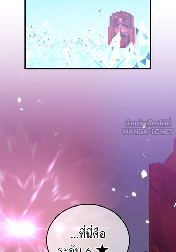 เพลเยอร์เลือดเทวะ ตอนที่ 63 รูปที่ 181