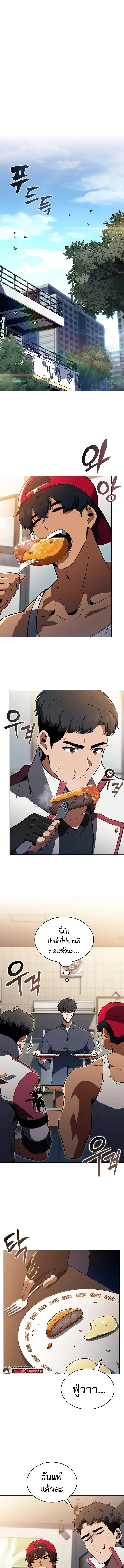 The Demon Slayer_s Restaurant ร_านอาหารส_ดพ_สดารของพ_อคร_วผ_พ_ช_ตต_างโลก ตอนที่ ตอนที่ 32 รูปที่ 1