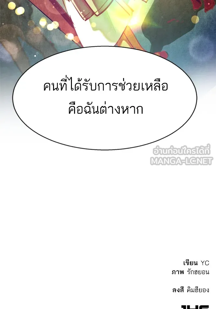 พี่ชายสายบอดี้การ์ด ตอนที่ 228 รูปที่ 132