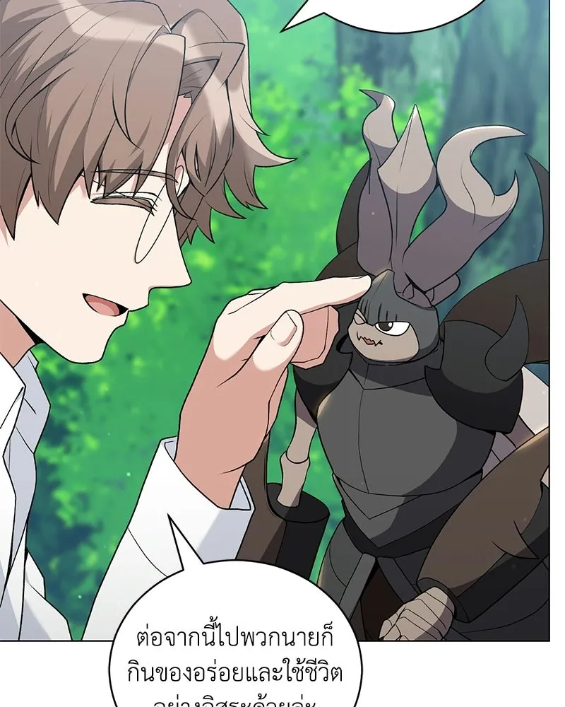 คนสวนโลกฮันเตอร์ ตอนที่ 111 รูปที่ 94