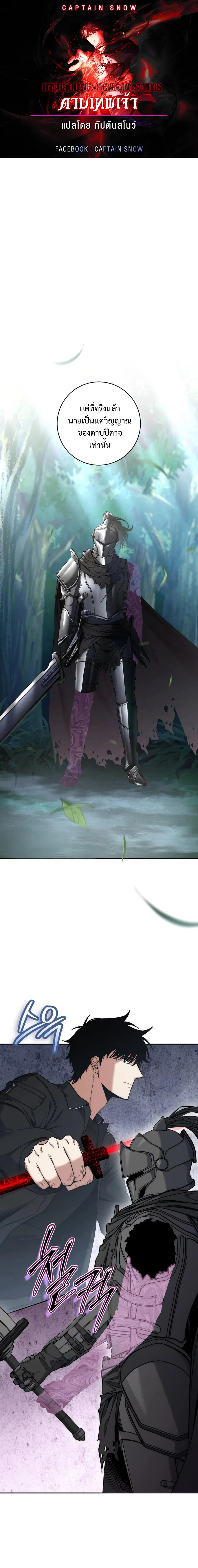 Return of the Sword God-Rank Civil Servant ตอนที่ ตอนที่ 36 รูปที่ 1