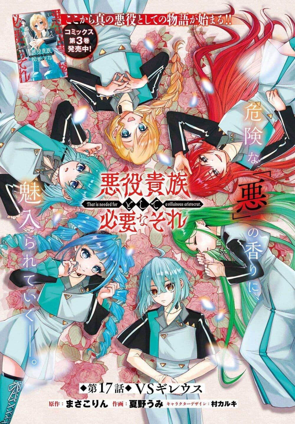 Manga-lc-com อ่านมังงะ อ่านการ์ตูน ออนไลน์ ฟรี That Is Needed for a Villainous Aristocrat ตอนที่ 1 2 3 4 5 6 7 8 9 10 11 12 13 14 ฟรี ไม่มีโฆษณา Manga-lc - อ่าน มังงะ อ่าน การ์ตูน ออนไลน์ อ่านมังงะ ฟรี