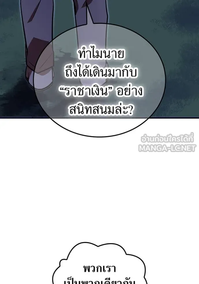 เพลเยอร์เลือดเทวะ ตอนที่ 74 รูปที่ 79